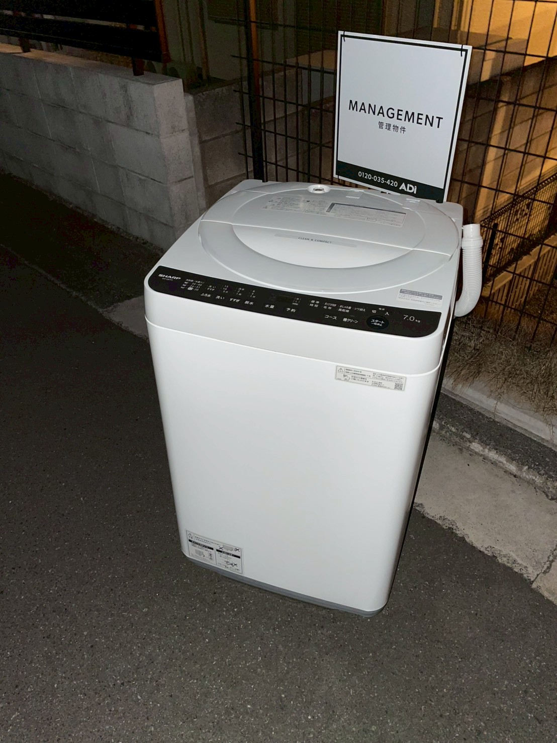 洗濯機 SHARP 7kg 2024年製 ES-GE7H-T|大田区 東糀谷での出張買取