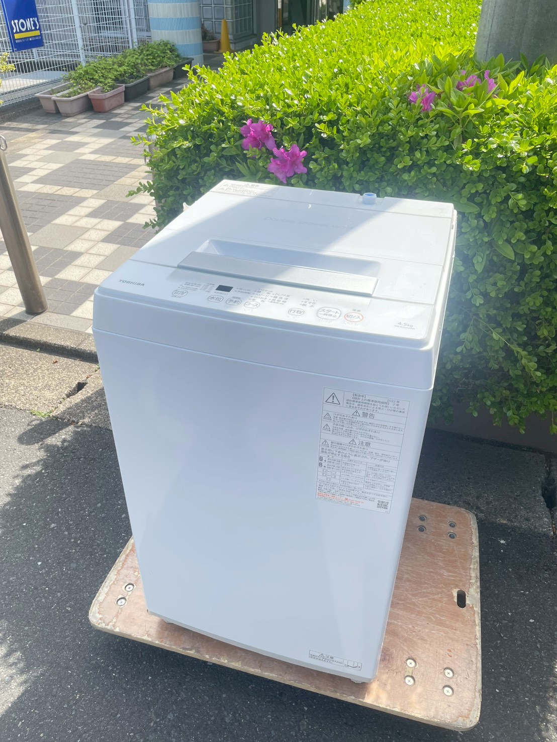 TOSHIBA洗濯機 AW-45GA2(W) 4.5kg 2023年製の出張買取事例|千葉市緑区